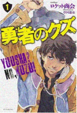 宇宙骑士剧场版 轨道上的葬礼 封面