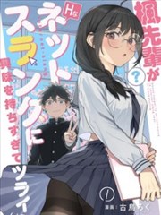 宇宙骑士漫画原作封面